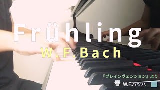 Fruhling ／WFBach（春／WFバッハ） [upl. by Akers]