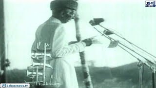 Jaago Lahore  Part 01  Original footage of Pakistan Resolution 23 March 1940 [upl. by Akoyn]