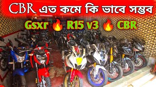 ২ লক্ষ ৫০ হাজার টাকায় CBR  Used Bike Price In Bangladesh 2024  Used Bike Price In BD  Used Bike [upl. by Wappes]