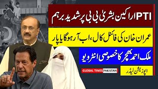 PTI Parliamentarians Angry on Bushra Bibi  PTI Final Protest Call  Malik Ahmad Bhachar Interview [upl. by Elfrieda]