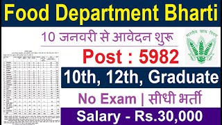 FCI RECRUITMENT 2024  FOOD DEPARTMENT RECRUITMENT 2024  FCI VACANCY 2024 My Smart Tricks A24 [upl. by Etnaid210]