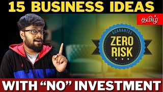 Top 15 New Business Ideas Tamil Zero Investment business ideas Tamil business ideas amp Plan [upl. by Adnih]