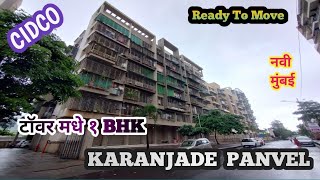 1bhkreadytomoveflatnavimumbaiairport karanjadecidcoapproved41lakhpkg nearkhandeshwarproject [upl. by Eizeerb]