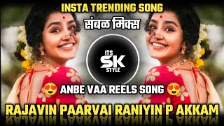 Anbe Vaa  Rajavin Paarvai Raniyin Pakkam Dj  Insta Viral  Rajavin Paarvai Song  Its Sk Style [upl. by Aydni2]