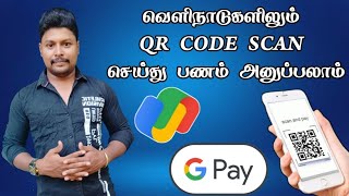 How to Enable International Payment in Google Pay Tamil  G Pay International Payment  Star online [upl. by Bahe]