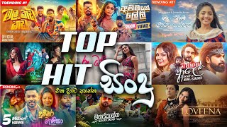 TOP HIT SINHALA SONG 2023 New Collection  Aluth Sindu [upl. by Leumhs]