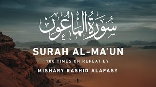 Surah AlMaun 100 Times Repeat Mishary Rashid Alafasy  1 hour repeat [upl. by Shiff]