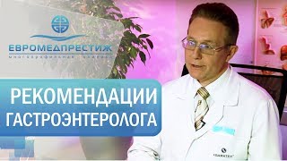 Кузнецов Георгий Борисович врач гастроэнтеролог кмн клиники ЕВРОМЕДПРЕСТИЖ [upl. by Meyers]