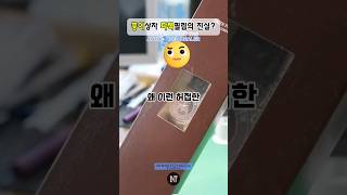 😭종이박스에 담긴😷 파텍필립의 비밀 WRISTCHECK 파텍필립 명품시계 [upl. by Nanon772]