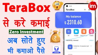 Terabox se paise kaise kamaye 2024  Earn money online without investment  Mobile se paise kamaye [upl. by Deryl]