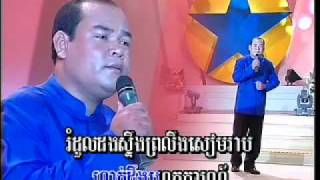 PkayPreahChan Vol 1814 RomDuol Dorng Steung Siem Reap  រំដួលដងស្ទឹងសៀមរាប Sous SongVeaChamp4 [upl. by Brasca]