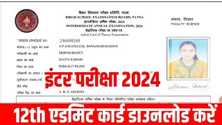 Class 12th Admit Card 2024  Bihar board 12th Admit Card Download Kaise Kare 2024 [upl. by Nelia]