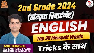 Top 30 Most Commonly Misspelled Words in English  Misspelt Words 2nd Grade English संस्कृत विभाग [upl. by Frasch]