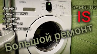 Ремонт стиральной машины Washing machine repair [upl. by Akenahs]