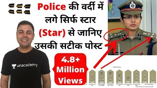 HOW TO RECOGNIZE THE RANK AND BADGE OF INDIAN POLICE  Full Details ACPDSP DCPIGSSPDGP AND ALL [upl. by Sweyn]