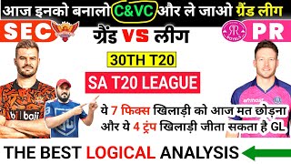 SEC VS PR dream11 prediction  PR VS SEC dream11 team today  SA T20 LEAGUE [upl. by Airemahs]