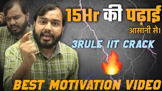 पागल हो जाओगे🔥Super Study Motivation PhysicsWallah Motivation  PW Talks  IIT JEE NEET MOTIVATION [upl. by Oelak]