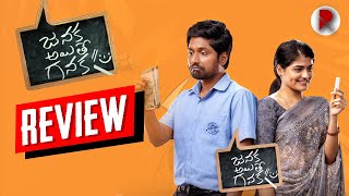 Janaka ithe Ganaka Movie Review  RatpacCheck [upl. by Nalon]