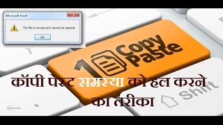 Hindi How To Fix Copy Paste Issue In Windows 2020 [upl. by Ameerahs]