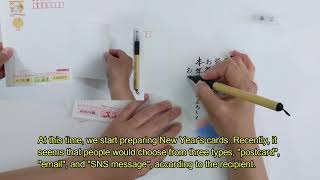 年賀状Nengajo：New Years card Learning Japanese and English through Essay [upl. by Nedak]