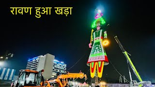 रावण हुआ खड़ा dwarka sec 10 ravan ravan making 2024 delhi ravan market delhi 2024 Ravan making 2024 [upl. by Evanthe]