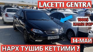 14MAY LACETTI GENTRA NARXI 2023 SAMARKAND MOSHINA BOZORI САМАРКАНД МОШИНА БОЗОРИ Shexroz tv [upl. by Ssidnac]