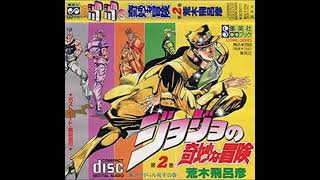 JoJos Bizarre Adventure Drama CD Vol 2 Chapter 3 Dreadful Hanged Man amp J Geil Eng Sub [upl. by Grondin]