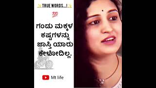 motivational speech kannada kannada motivation boyslife inspirationalspeech motivational [upl. by Odrahcir]