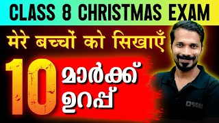 Class 8 Hindi  मेरे बच्चों को सिखाएँ पत्र Activities  Mere bache ko sikhayee  Chapter 6 [upl. by Absa127]