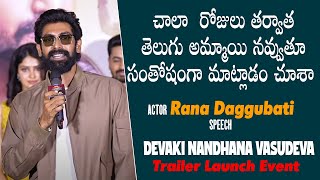 Rana Daggubati Speech Devaki Nandhana Vasudeva Trailer Launch Event  Ashok Galla  Sundeep Kishan [upl. by O'Donnell162]