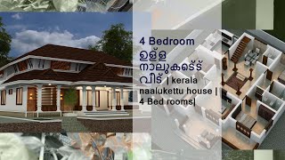 4 Bedroom ഉള്ള നാലുകെട്ട് വീട്  kerala naalukettu house  4 Bed rooms [upl. by Guillema]