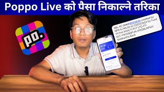 Poppo Live Ko Poisa Kasari Nikalne  How To Withdraw Poppo Live Money [upl. by Bithia895]