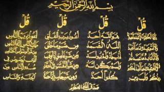 Surah 4 Qul [upl. by Edi]