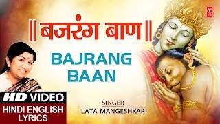 बजरंग बाण BAJRANG BAAN I Hindi English LyricsLATA MANGESHKAR I Full HD Video Shree Hanuman Chalisa [upl. by Abie]