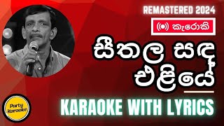 Seethala Sanda Eliye Karaoke  Anil Bharathi  සීතල සඳ එළියේ  අනිල් භාරතී  සිංහල කැරොකි [upl. by Ikin]