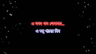 E Sudhu Ganer Din Karaoke  Sandhya Mukherjee  Pothe Holo Deri [upl. by Arocat343]