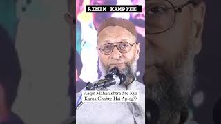 Aqir Maharashtra Sarkar Kya Karna Chahti Hai   Asad Owaisi Sahab 🦁🚨🪁asaduddinowaisi aimim [upl. by Eat]