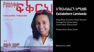 Tselot Seyoum  እግዚአብሔርን ለሚወዱ  Egziabehern Lemiwedu [upl. by Branca]