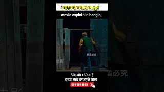 ভয়ংকর কালো মানুষ। Hollywood movie explanation shorts hollywood [upl. by Serle]