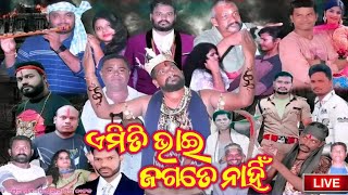 A1 Jatra Lahari is live [upl. by Mahoney]