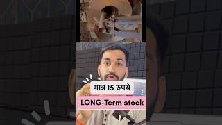 Penny stock under 15rs  penny stocks under 15  PENNY STOCKS FOR LONGTERM [upl. by Euqininod]