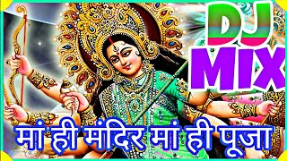 मां ही मंदिर मां ही पूजा  Maa Hi Mandir Maa Hindi Pooja Dj Mix  Navratri Bhakti Song 2018 [upl. by Strepphon]