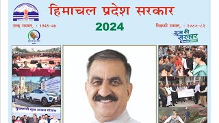 Download Himachal Pradesh Govt 2024 Calendar [upl. by Savart]