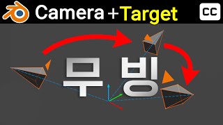 Blender Camera target Creating camera focus Easily creating Blender camera animation tutorials [upl. by Deery]