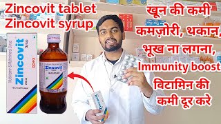 Zincovit syrup और Zincovit tablet के फ़ायदे ll Zincovit tablet किस काम आती है ll Pharma lectures ll [upl. by Bastian112]