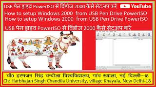 How to setup Windows 2000 from USB Pen Drive PowerISO USB पेन ड्राइव PowerISO से विंडोज 2000 कैसे [upl. by Evvie]