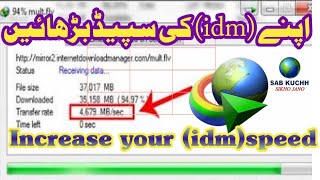 How to Increase IDM Downloading Speed  Super Fast Speed  Internet Download Manager 2024 [upl. by Gus]