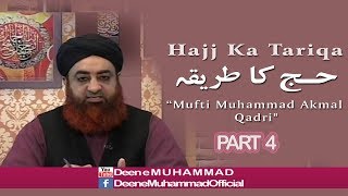 HAJJ Ka Tariqa Part 4 of 8 by Mufti Muhammad Akmal Sahab [upl. by Reggie2]