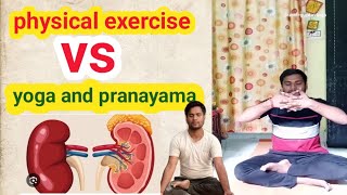 exercise good 👍 for health physical vs yoga pranayama sudheergupta yoga health beautytips [upl. by Young982]