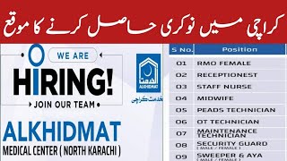 Alkhidmat Foundation Karachi Jobs 2024  Nurse medical officer Receptionist Midwife vacancies [upl. by Lewie]